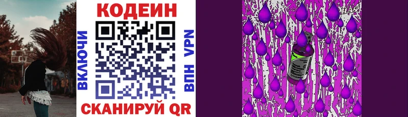 Кодеиновый сироп Lean напиток Lean (лин) Купить Обоянь
