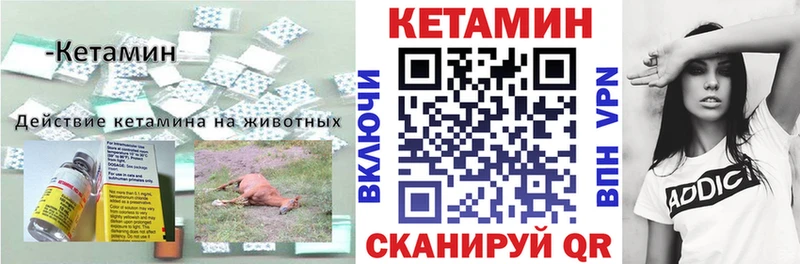 Купить закладки  Обоянь  Кетамин VHQ 