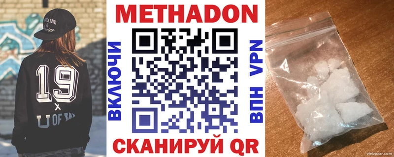 МЕТАДОН мёд  Купить  Обоянь 