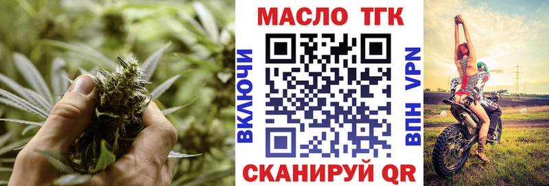 Дистиллят ТГК концентрат  Купить где  Обоянь 